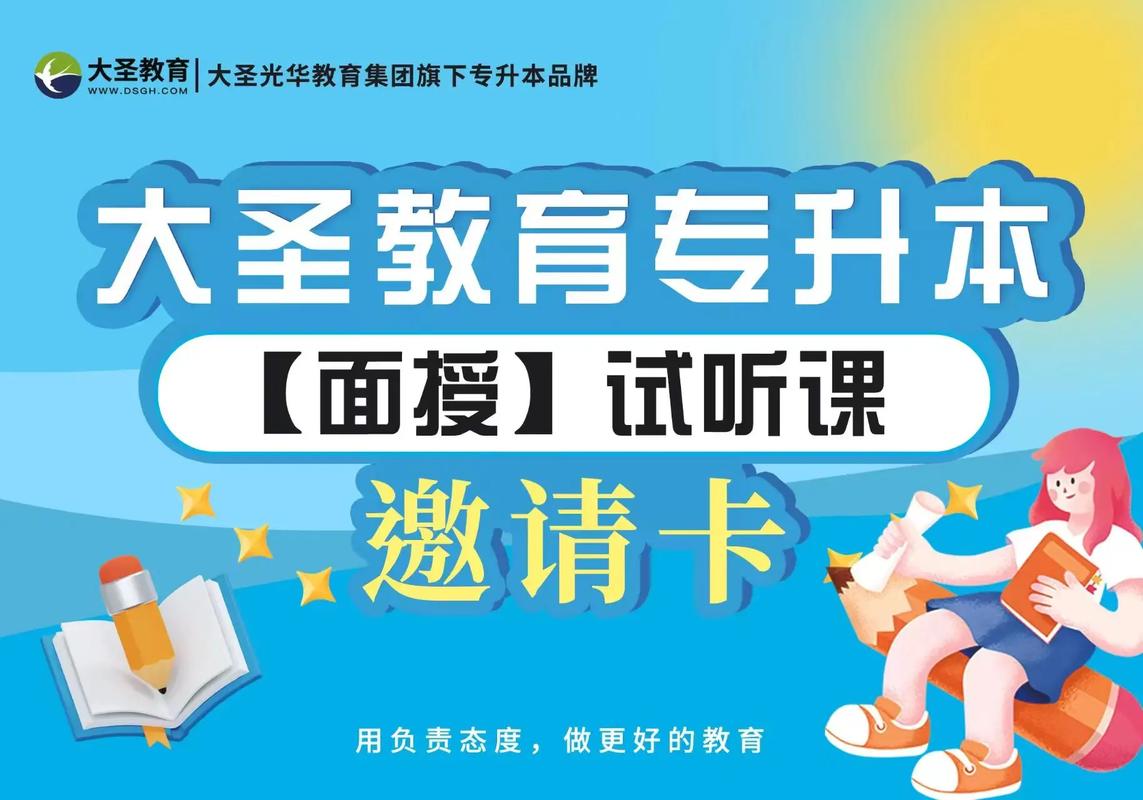 招生中|哈尔滨十大统招专升本辅导班机构排名,专升本培训班 招生中|哈尔滨十大统招专升本辅导班机构排名,专升本培训班