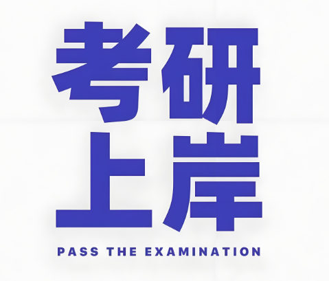考研辅导集训营的优势