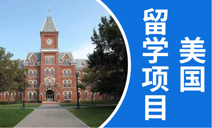 美国留学策划指导机构