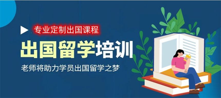英国出国留学服务中心