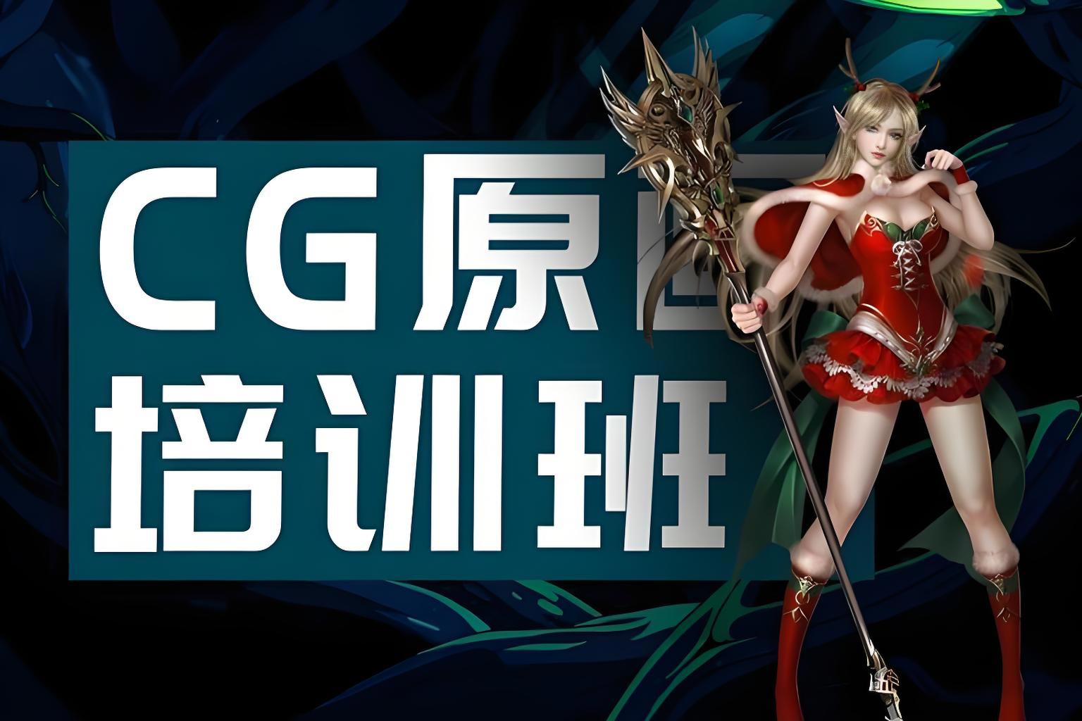 国内十大CG动画艺术培训机构实力排名
