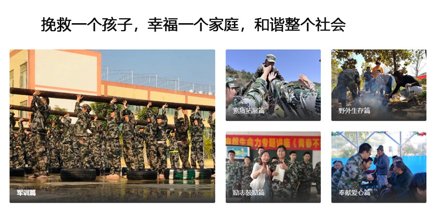 国内十大排名好的青春期叛逆孩子特训学校口碑榜一览 国内十大排名好的青春期叛逆孩子特训学校口碑榜一览