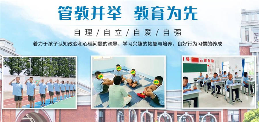 盘点国内叛逆管教孩子学校十大实力排名榜。