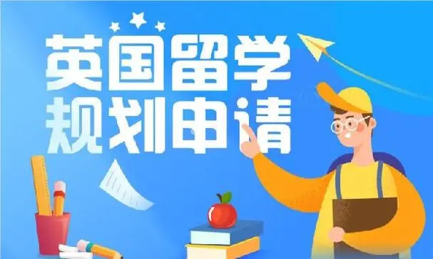 英国留学中介机构