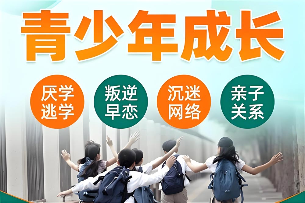 湖北地区十大叛逆孩子教育学校全封闭式排名,青少年特训学校,叛逆孩子教育的重要性