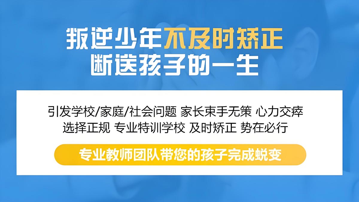 叛逆孩子教育的重要性