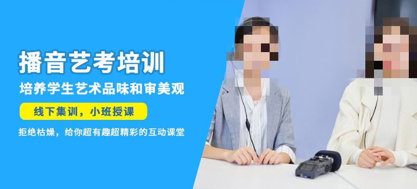艺考辅导机构推荐