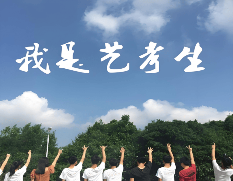 艺考培训课程推荐
