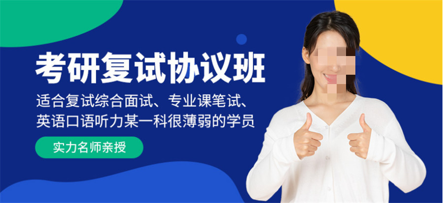国内十大考研复试调剂培训机构排名汇总