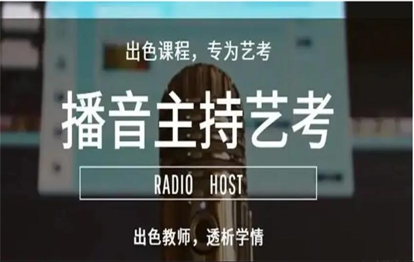 艺考培训课程推荐