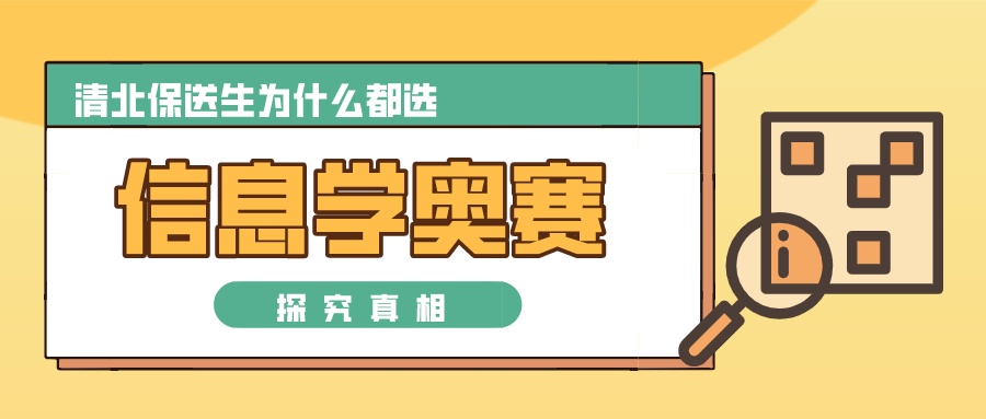 2024年国内前十名少儿编程机构排行榜名单,信息学奥林匹克竞赛