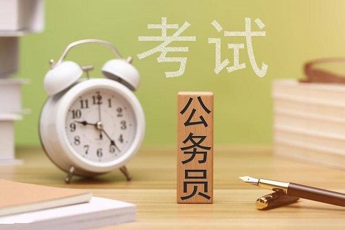国家公务员考试辅导