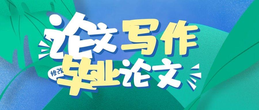 论文大纲辅导机构推荐