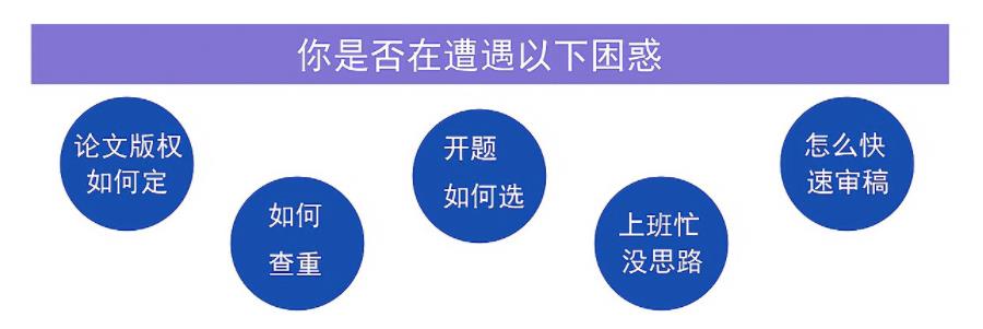 本硕博毕业生论文辅导 本硕博毕业生论文辅导