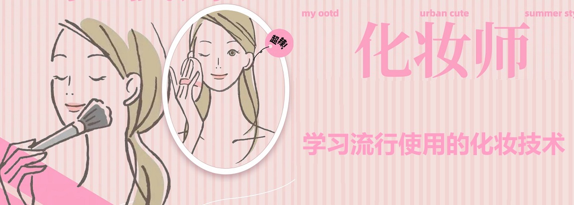 美容美发行业