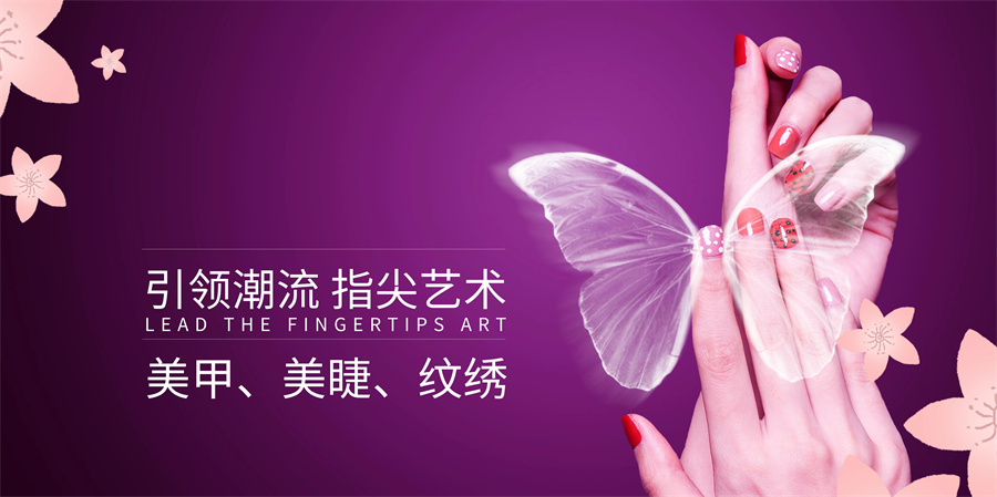 美容美发技术培训