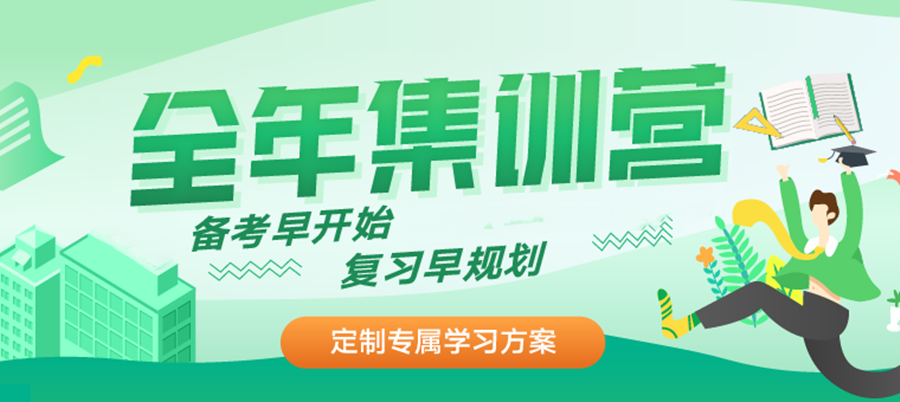 文都考研