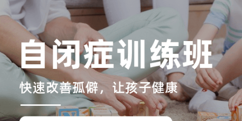 儿童自闭症影响因素