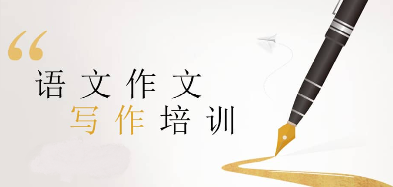 高考作文辅导
