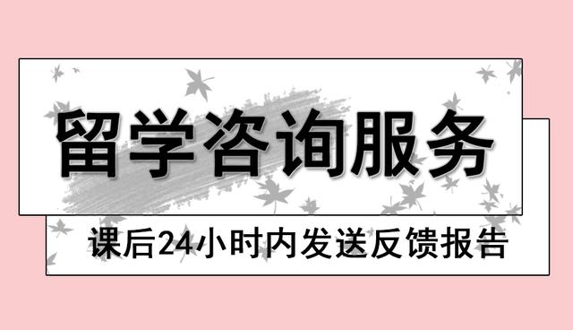 香港留学申请辅导