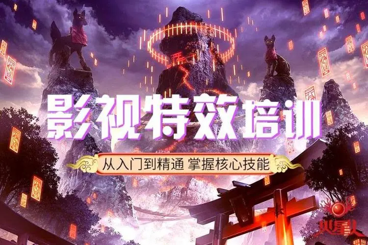 影视特效设计师的就业前景