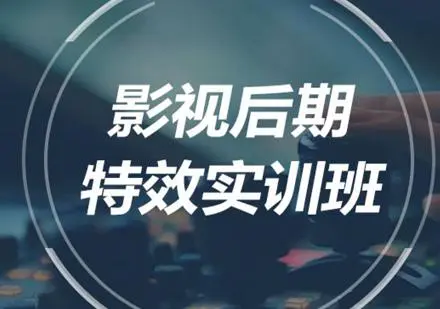 影视特效设计师