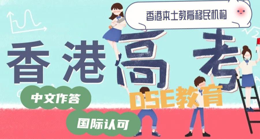 国际香港DES考试培训学校推荐