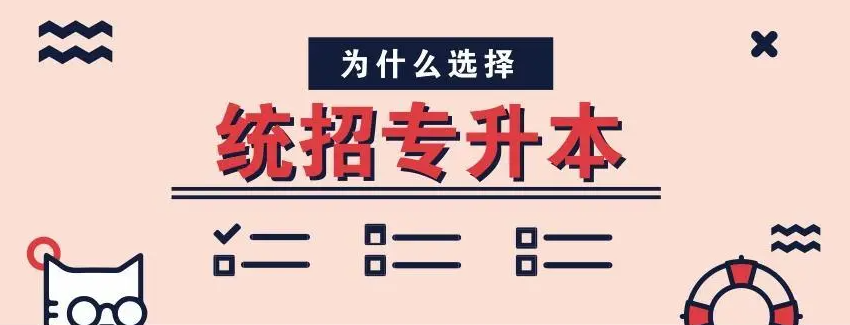  长沙10大统招专升本考前冲刺辅导机构名单一览