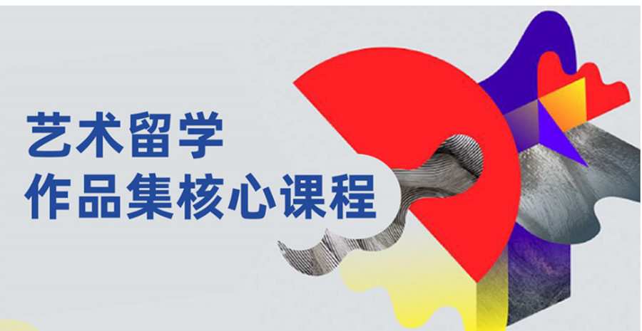 平面设计作品集辅导