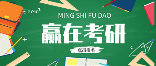 招生中|上海前十值得推荐的考研培训机构排名.考研辅导机构,考研封闭式集训营