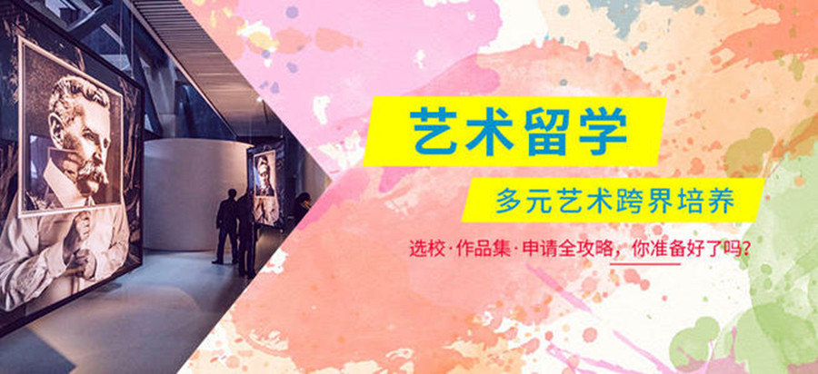 艺术生留学作品集辅导