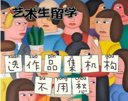 武汉艺术生留学作品集辅导机构全新名单