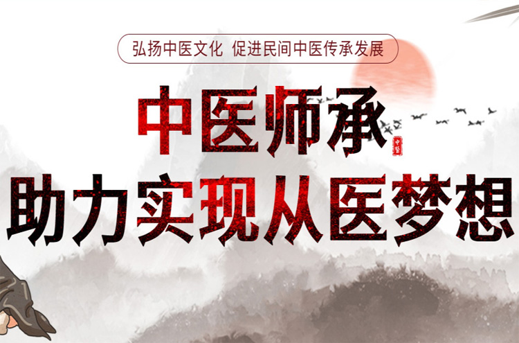 中医师承培训机构推荐 中医师承培训机构推荐