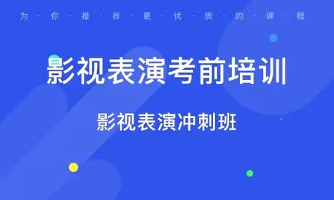 南京影视表演艺考培训机构十大排名名单盘点