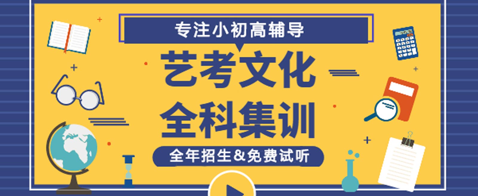 招生中|重庆地区十大艺考文化课培训机构实力排名,艺体考生文化课集训,中高考冲刺补习