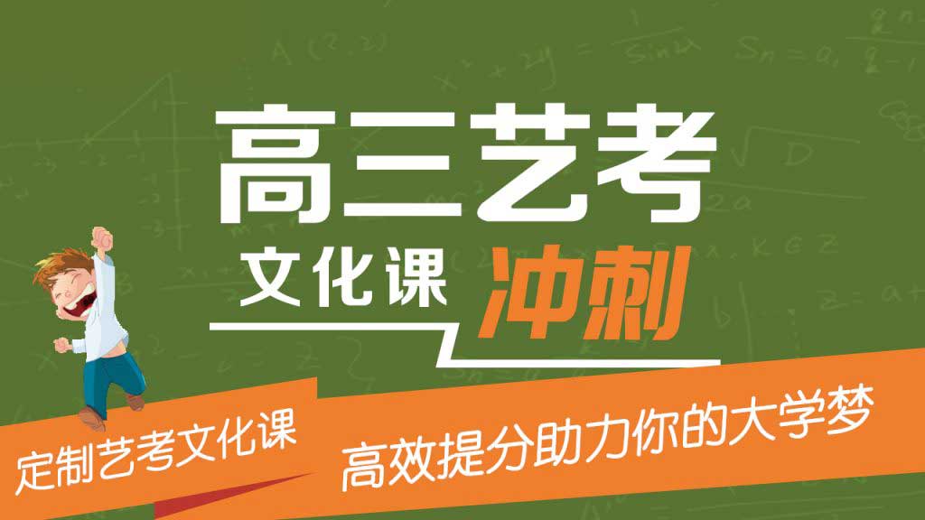 招生中|重庆地区十大艺考文化课培训机构实力排名