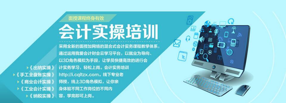 会计实操培训学校推荐