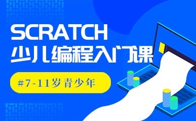少儿编程培训机构推荐