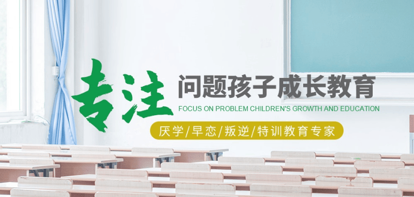 招生中|推荐国内前十青少年叛逆军事化管理学校排名,素质教育 招生中|推荐国内前十青少年叛逆军事化管理学校排名,素质教育