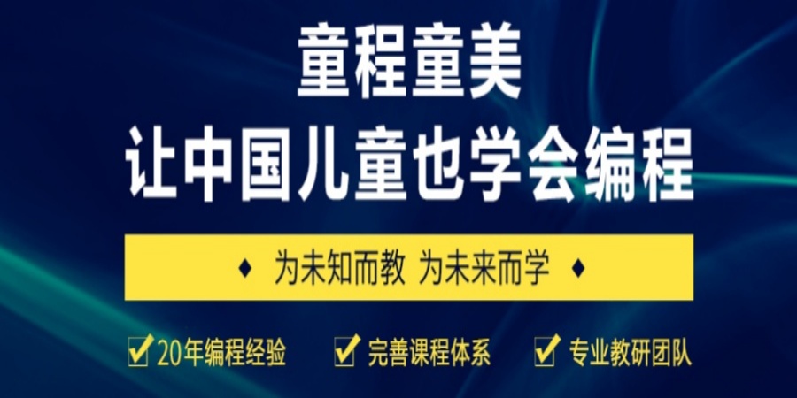 童程童美.jpg