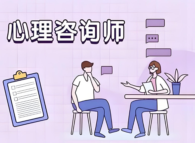 心理咨询师证书考试培训机构排名