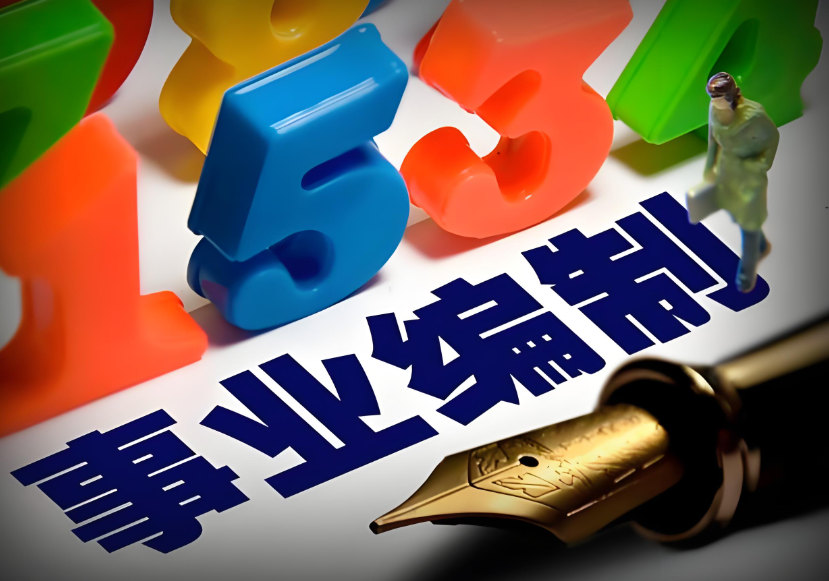 公务员考试备考指南