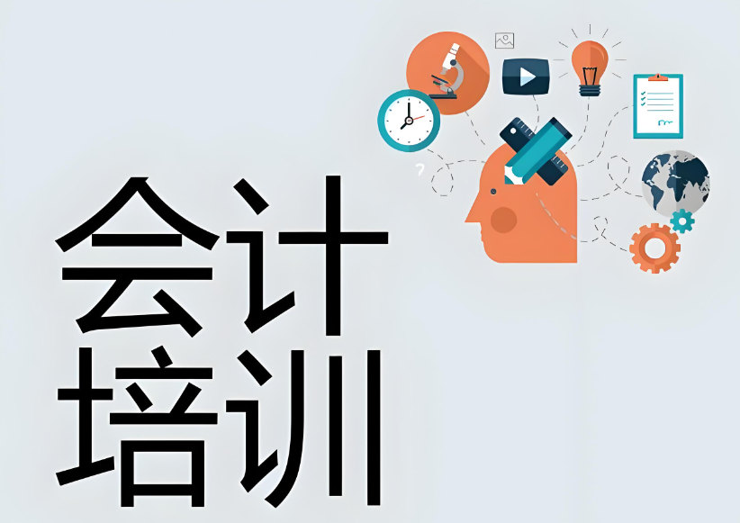 会计培训机构排名
