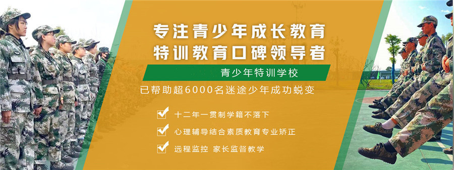 青少年不良行为纠正