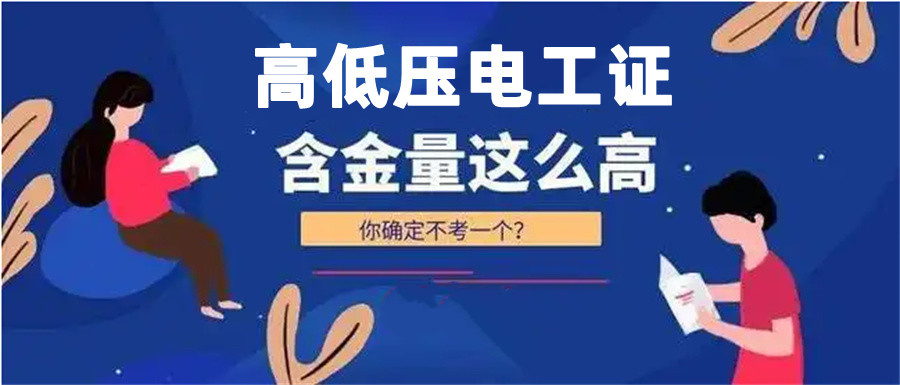 电工培训课程内容