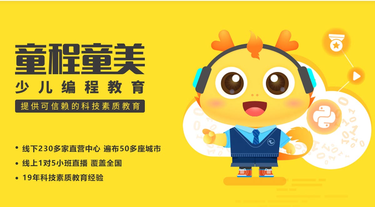 2024少儿编程信奥赛培训机构十大实力品牌排名-十大排行榜-少儿编程教育培训品牌