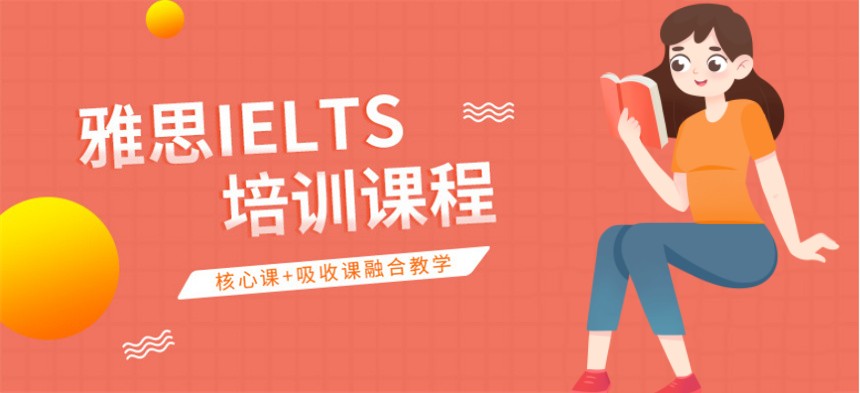 大连雅思托福培训