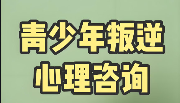 青少年叛逆管教基地排名