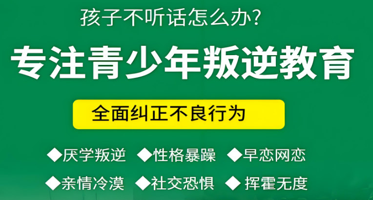 青少年叛逆管教基地的优势
