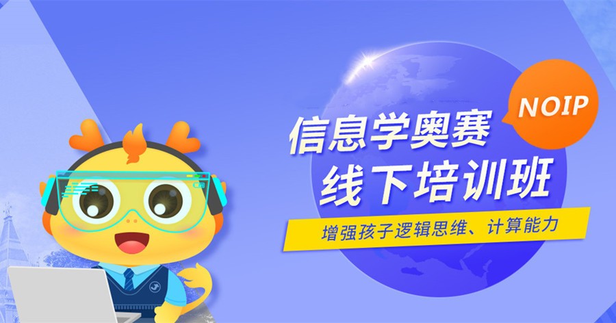 发布初中生编程C++学习网课机构前十名